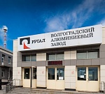 На Волгоградском алюминиевом заводе введено в эксплуатацию новое оборудование